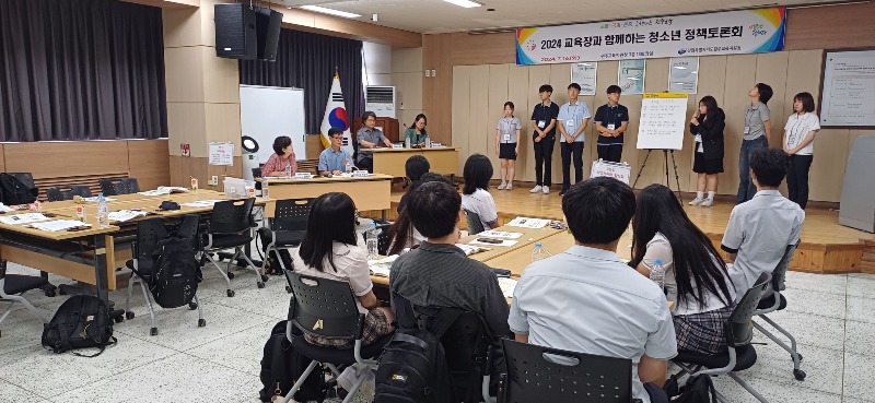 [0716]2.사진자료(2024 교육장과 함께하는 청소년 정책토론회 개최)(2).jpg