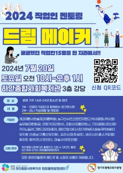 (광명2)광명시, 청소년 대상 전문직업인 멘토링 ‘드림메이커’ 개최.jpg