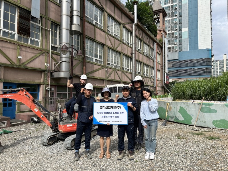 보도자료5 영석산업개발(주), 주민 보행 안전 지켜줄 골재 후원.jpg