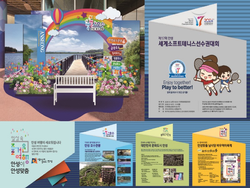 4.안성관광홍보 부스 운영.jpg