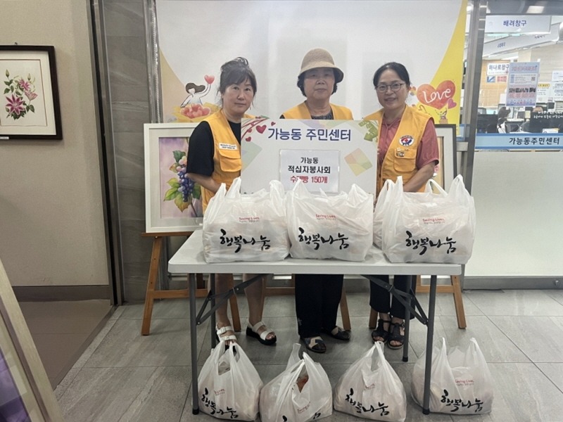 4.가능동(의정부시 가능동적십자봉사회, 직접 만든 빵 기탁).jpg