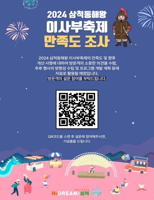 설문조사 포스터.png