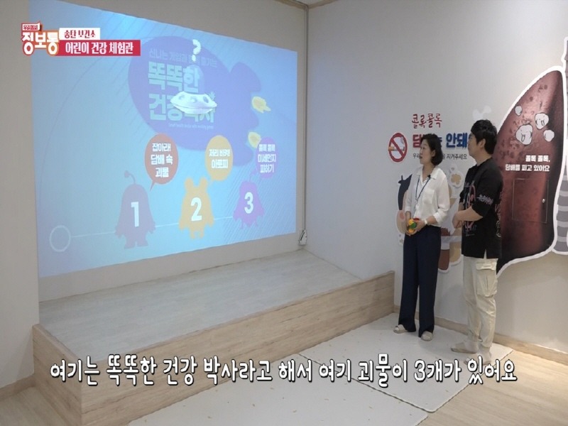 2-1 어린이 눈높이에 맞춘 인기만점 건강배움터 송탄보건소 어린이건강체험관.jpg