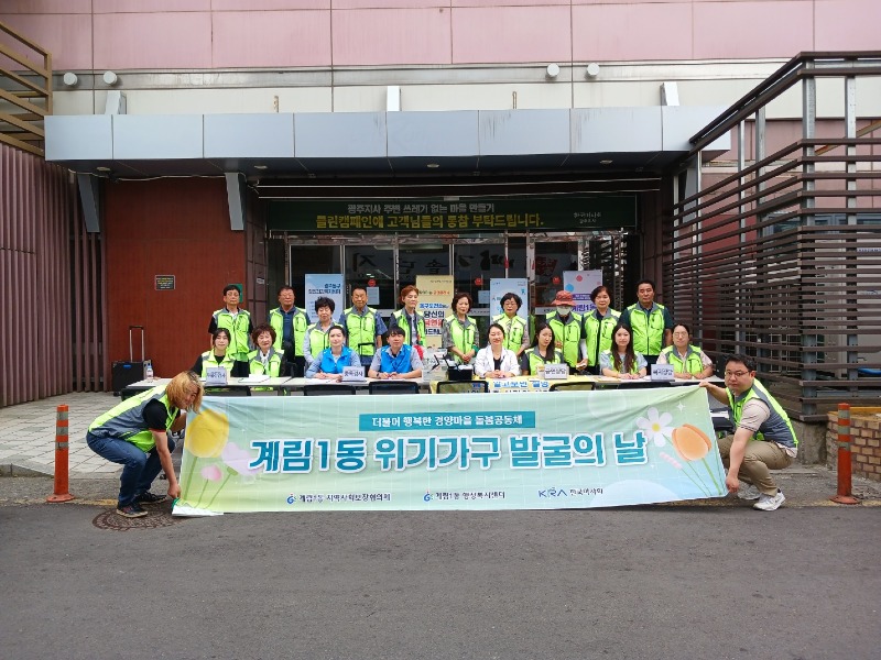 7.16 계림1동, 폭염 대비 위기가구 발굴단 역할 톡톡(사진).jpg