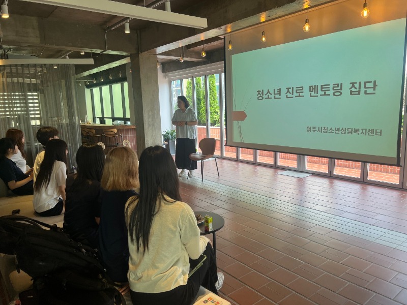 09-여주시, 여주시청소년상담복지센터 진로 멘토링 개최.jpg