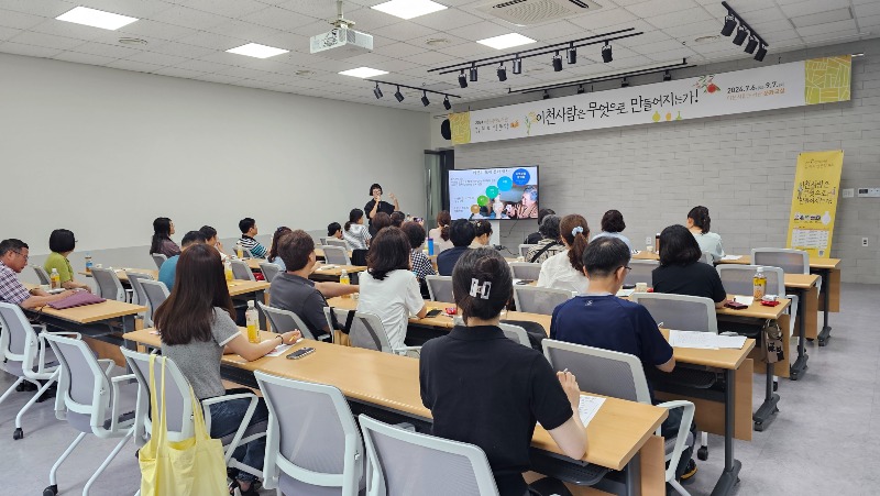 이천시립도서관 도자 어떻게 이천사람의 삶이 되었는가 특강1.jpg