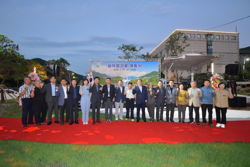 20240719설악향기로 개통식 (3).jpg