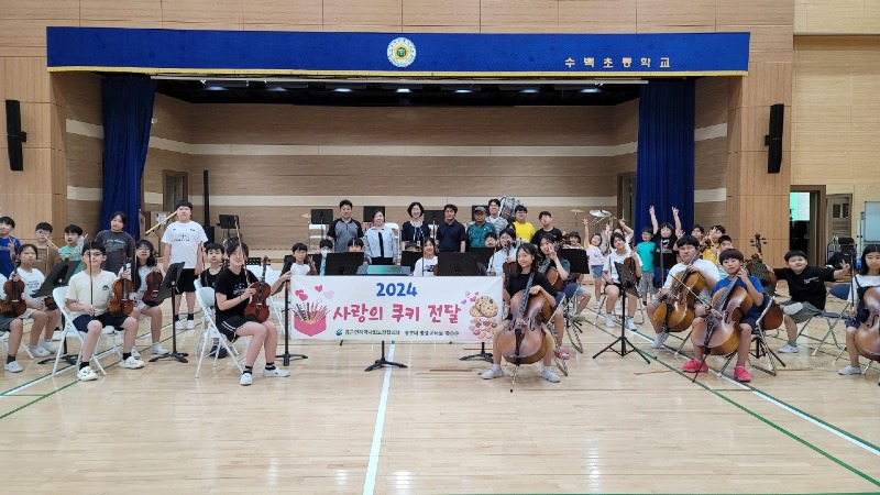 사진2(공근면지역사회보장협의체 관내 초등학교에 쿠키전달, 수백초).jpeg