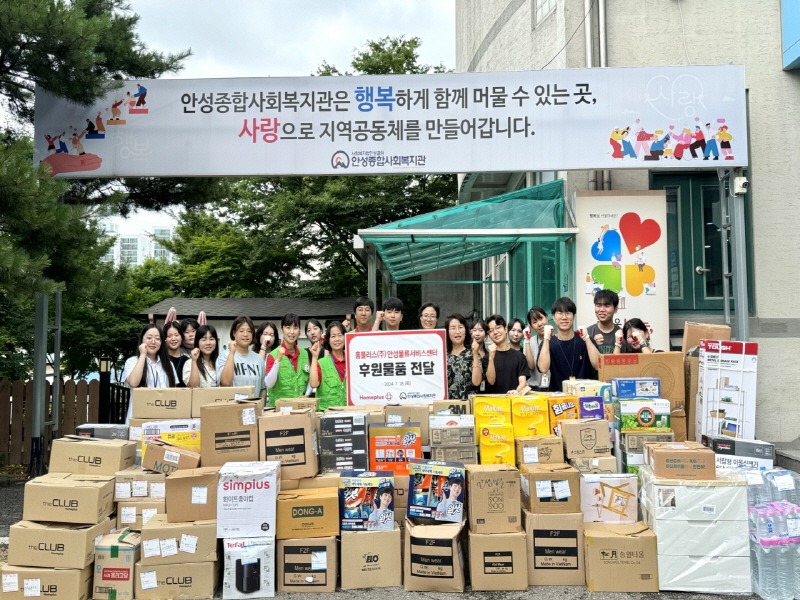 4.홈플러스(주)안성물류서비스센터 후원물품.jpg