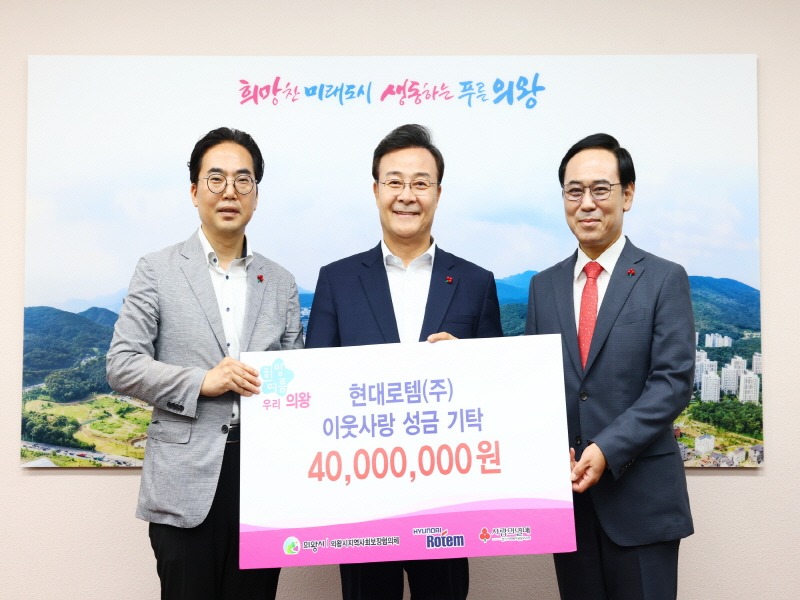 1.(사진)현대로템 성금 기부(1).jpg