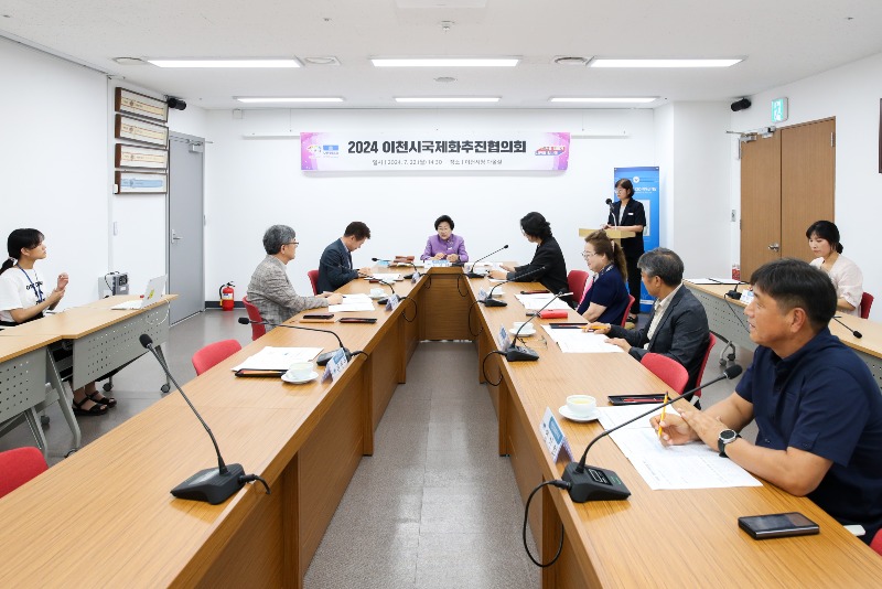 국제화추진협의회 정기회의.jpg