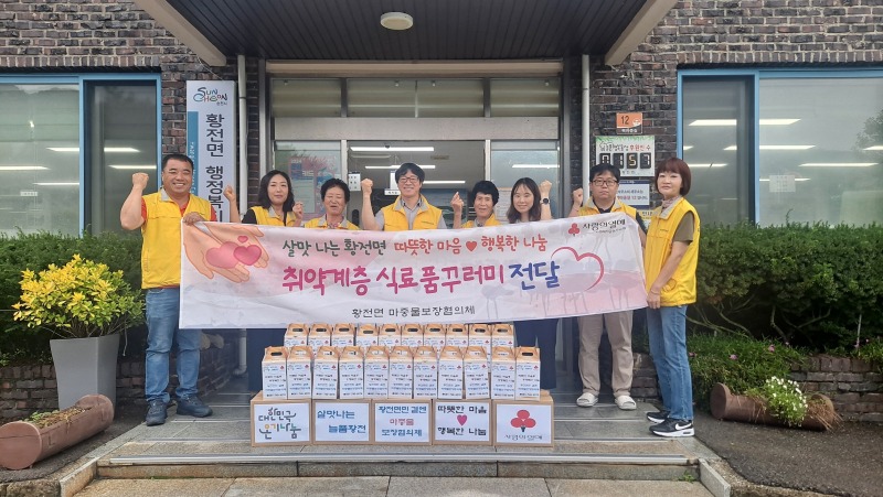 10 황전마중물보장협의체, 쿨쿨달달 천연벌꿀 시원함 선물.jpg