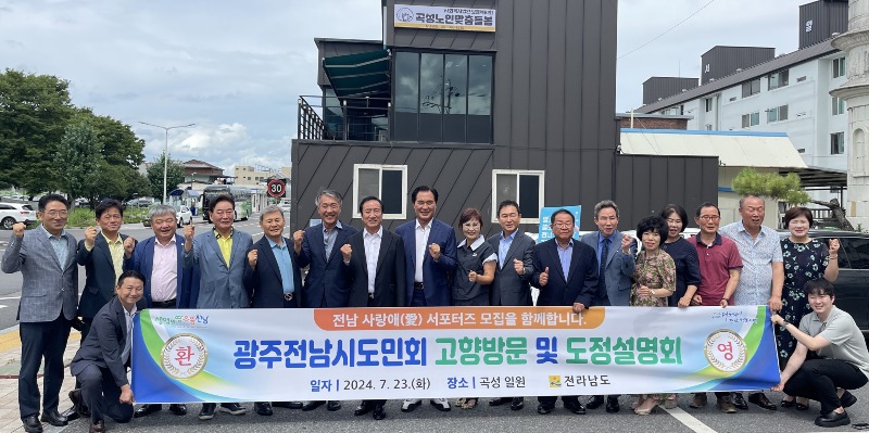 고향방문 및 도정설명회.jpg
