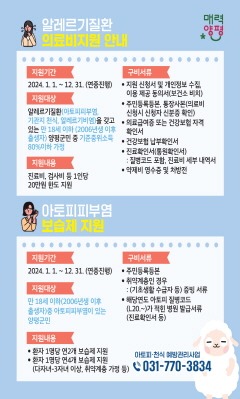 02 알레르기질환 환아 지원.jpg