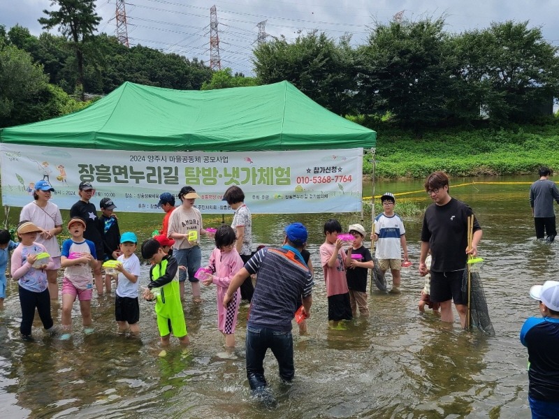 보도사진(양주시 장흥면누리길 탐방 및 냇가 체험행사 개최)1.jpeg
