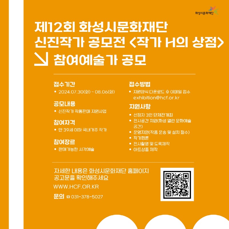 작가H의 상점 공모 포스터.jpg