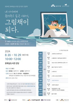 4. “내 아이에게 들려주고 싶은 이야기, 그림책으로 만드세요”.jpg