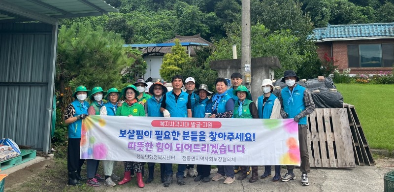 지역01- (점동면) 복지사각지대 독거노인 발굴 및 집청소 봉사 추진2.jpeg