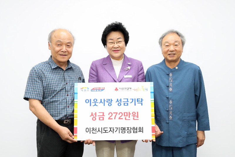 이천시도자기명장협회.jpg