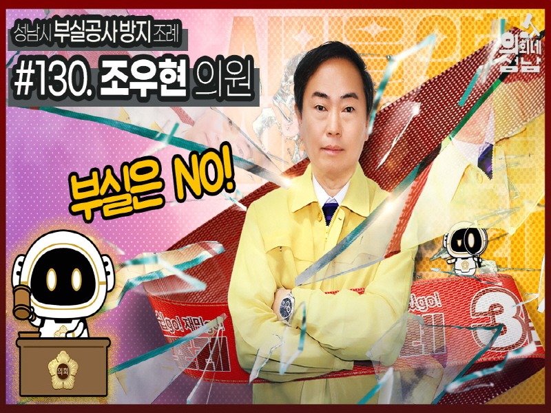 성남시의회.JPG