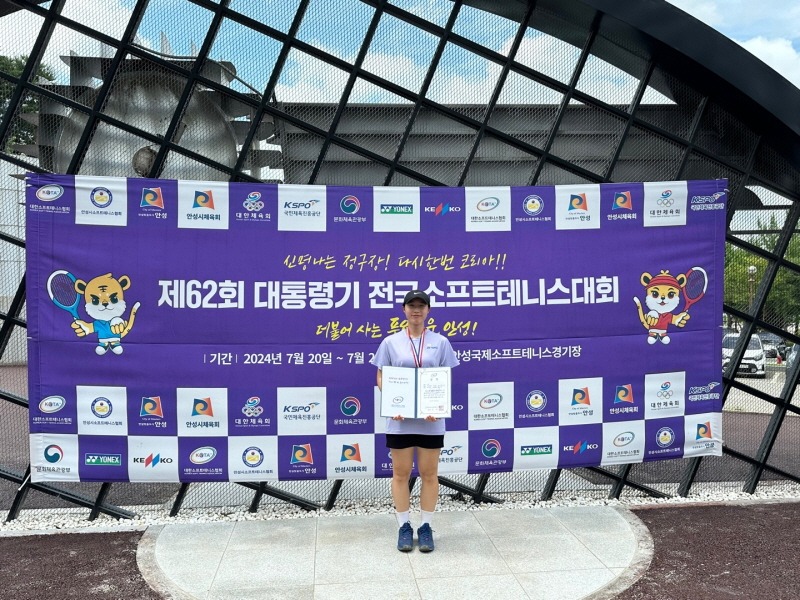 3. 안성시청, 제62회 대통령기 전국소프트테니스대회 개인단식·혼합복식 준우승 (개인단식).jpeg
