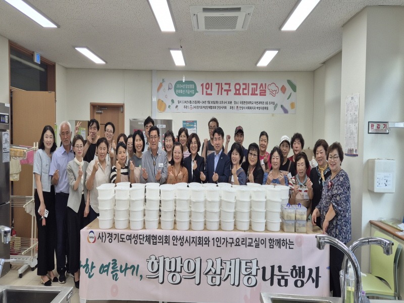 4. 안성시 여성단체협의회, 1인가구 요리교실 종강식.jpg
