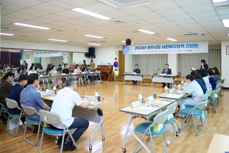 01-여주시, 여주시 사회복지협의회 여주시장과 함께하는 사회복지 정책 간담회 개최 2.jpg