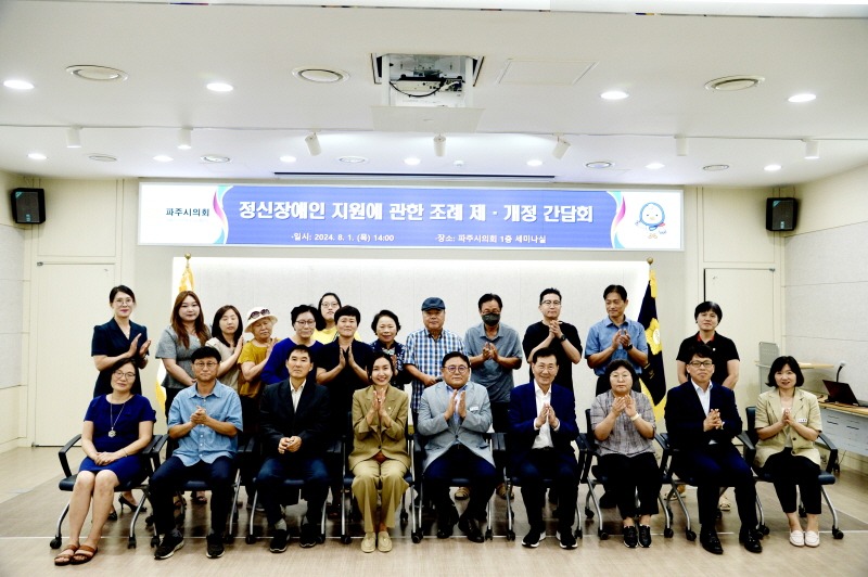 [크기변환]정신질환자 및 장애인 지원관련 조례 제개정 간담회.jpeg