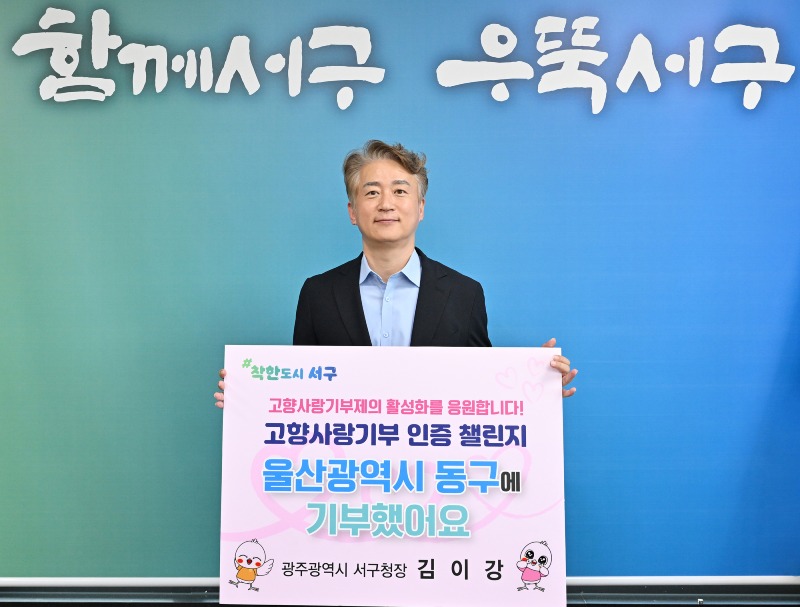 20240801 고향사랑기부 챌린지_9148_3.jpg