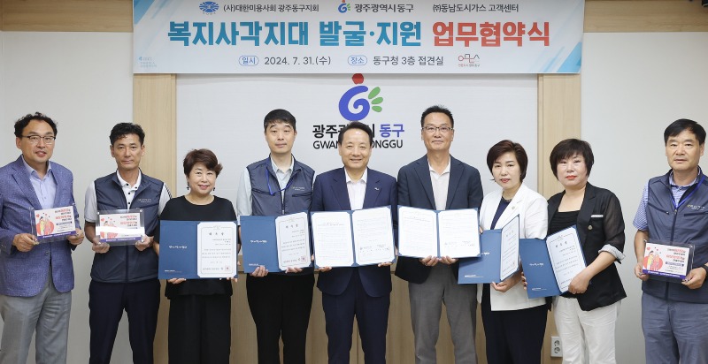 7.31 광주 동구-대한미용사회·동남도시가스 업무협약 체결(사진2).jpg