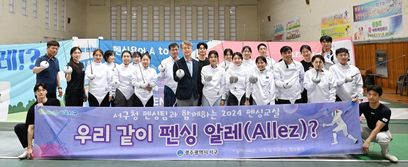 20240726 펜린이 펜싱교실 종강식_2853.jpg