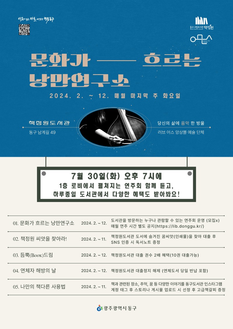 7.25 책정원 도서관에서 여름 바캉스 즐겨요!(포스터).jpg
