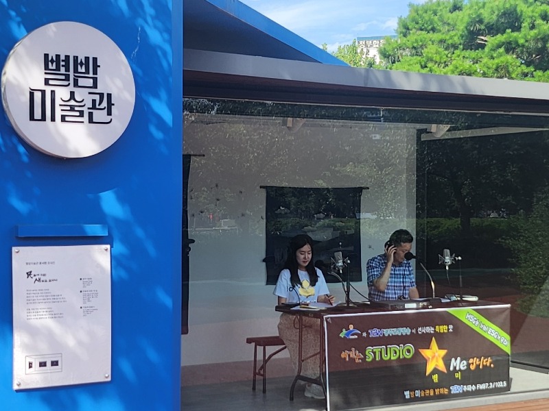 0725_별밤미술관_사진.JPG
