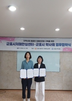 치매안전망구축협약_김미경이영주.jpeg