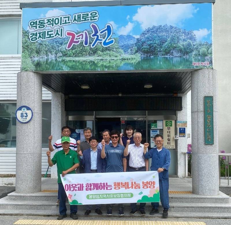 봉양읍 기탁사진.JPG