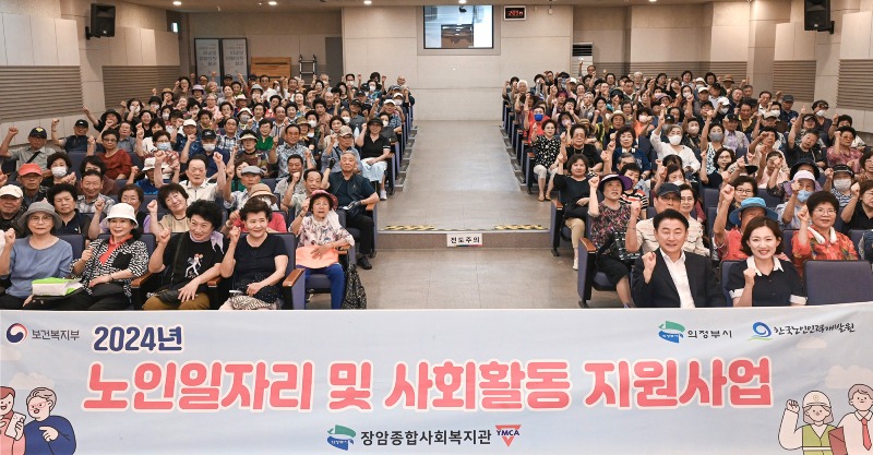 3.노인복지과(의정부시, 혹서기 대비 노인일자리 안전 및 직무 교육 실시)1.jpg