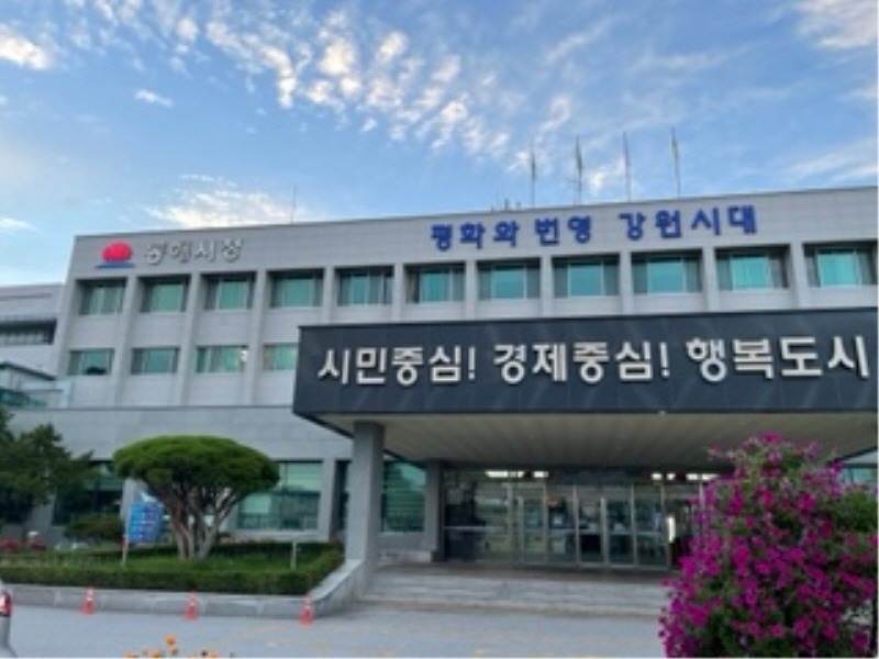 [크기변환]동해시청.jpg