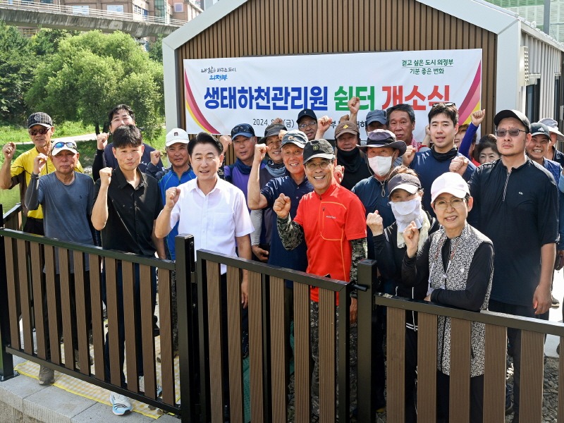 1.생태하천과(의정부시, 하천관리원 위한 부용천 직원 쉼터 마련).jpg