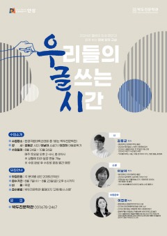 3.박두진문학관 문예창작 수강생모집.jpg