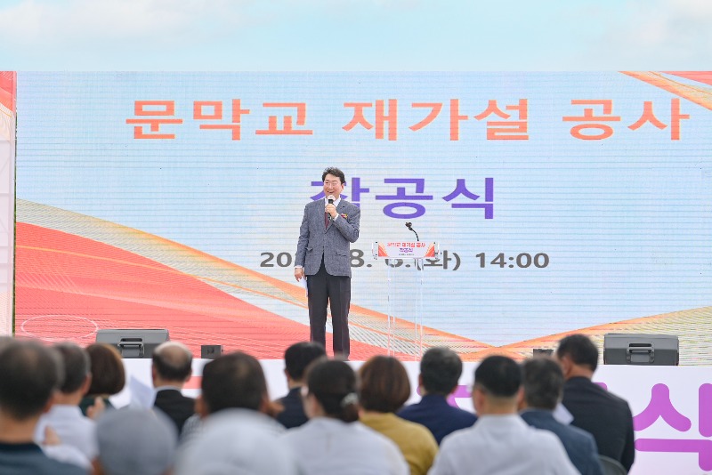 문막교 재가설 공사 착공식 (3).jpg