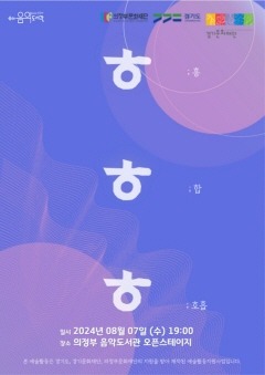 4.도서관과(의정부음악도서관, 지역 문화예술단체와 협업 공연 개최)1-8월 가야금.jpg