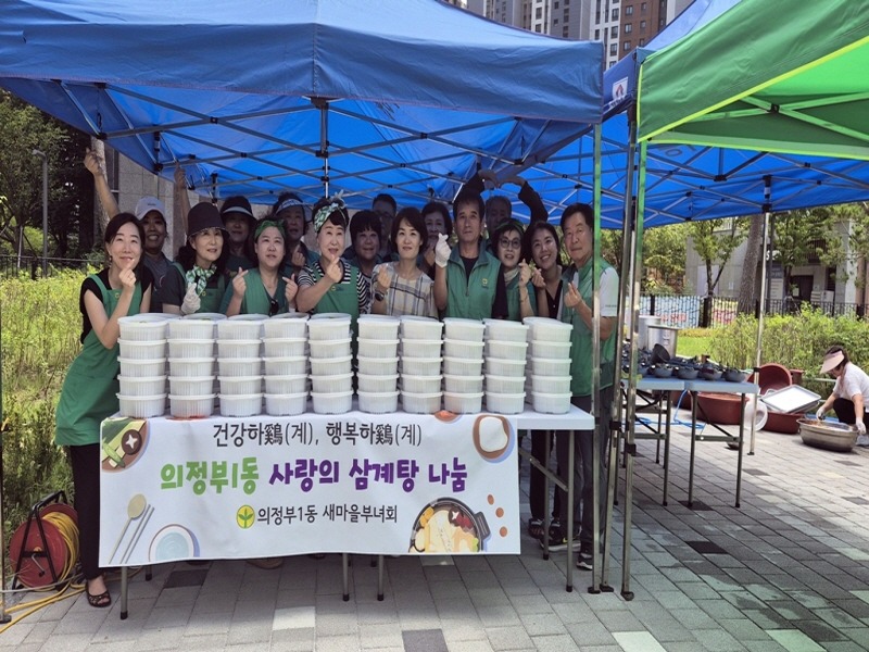 5.의정부1동(의정부1동, 건강하鷄(계) 행복하鷄(계) 삼계탕 나눔)1.jpg