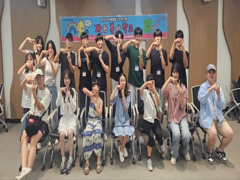 3 2024년 청소년 특별활동 썸머스쿨 자원봉사학교 운영.jpg