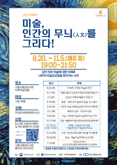 보도자료1 인문학 강좌 ‘미술, 인간의 무늬를 그리다’ 개설.jpg