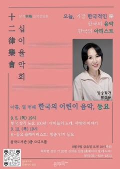 3.도서관과(의정부음악도서관, 본격 음악감상 프로그램 십이율악회 운영).jpg