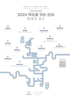 1.책으로 잇는 안성.jpeg