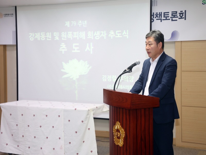 수원시의회, 강제동원 피해자 정책토론회 (1).jpg