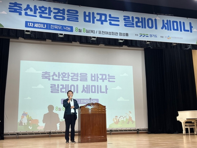 240808 방성환 의원, 축산환경 개선을 위해 경기도의회가 적극 나설 것 (2).jpg