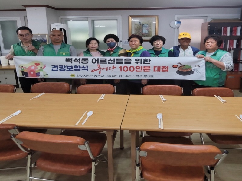 관련사진(추어탕 나눔봉사).jpg