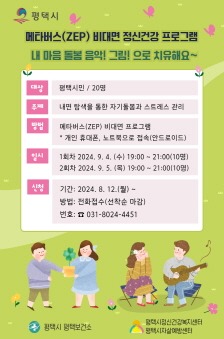 3 메타버스로 내 마음 돌봄 음악 그림으로 치유해요.jpg